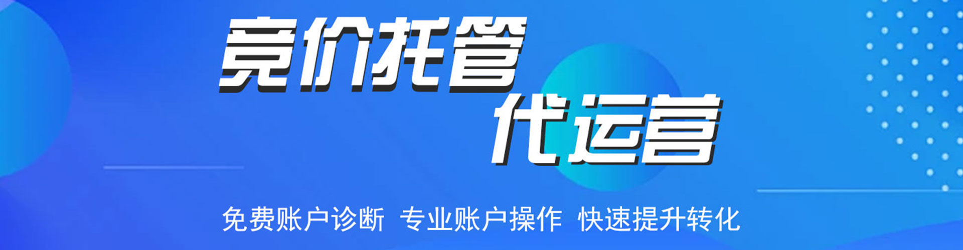 辛集百度推广