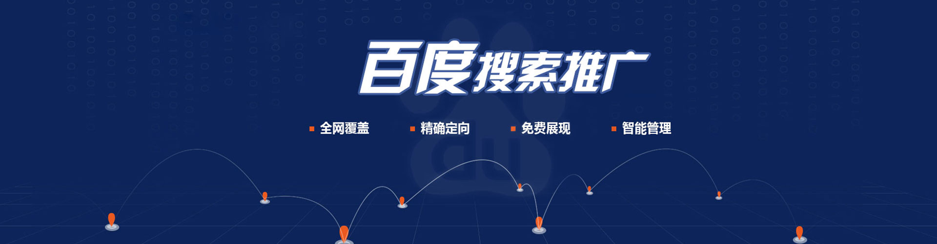 辛集百度开户高返点