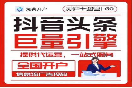 信息流平台运营优化案例