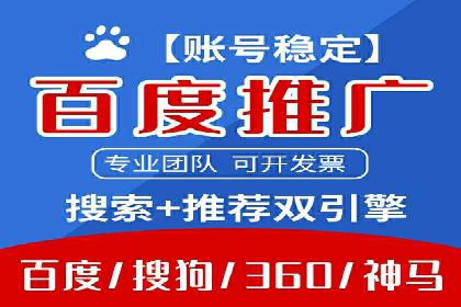 百度竞价案例：低成本高回报的秘诀